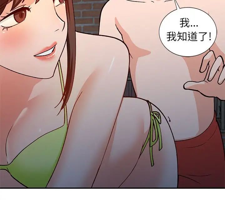 小鎮上的女人們第36話