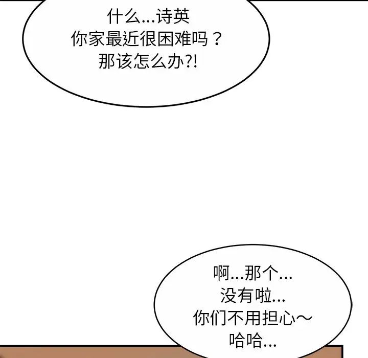 亲密一家人第10話