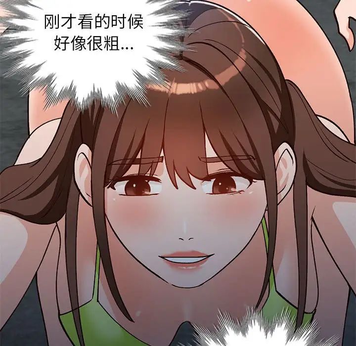 小鎮上的女人們第36話