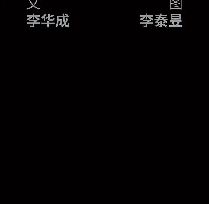 後娜第9话