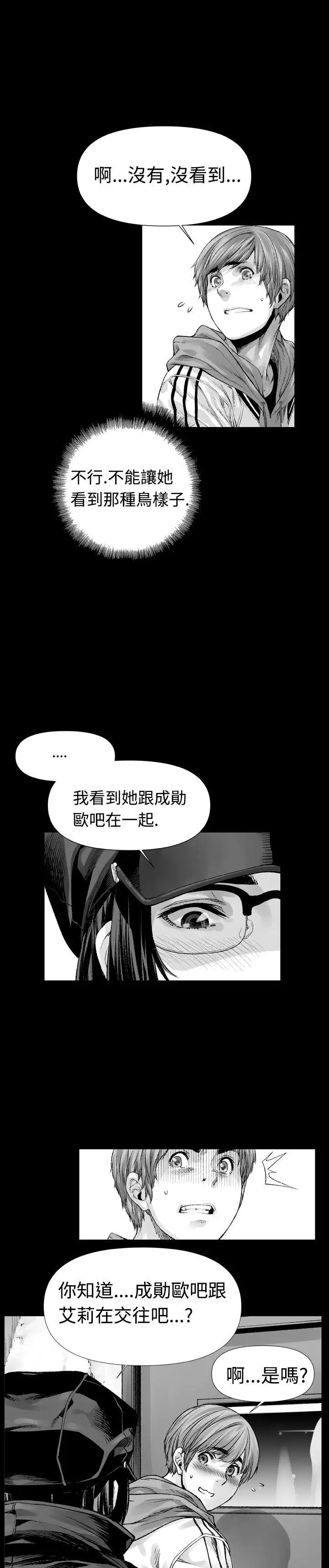 沒想到妹妹會那樣第3話