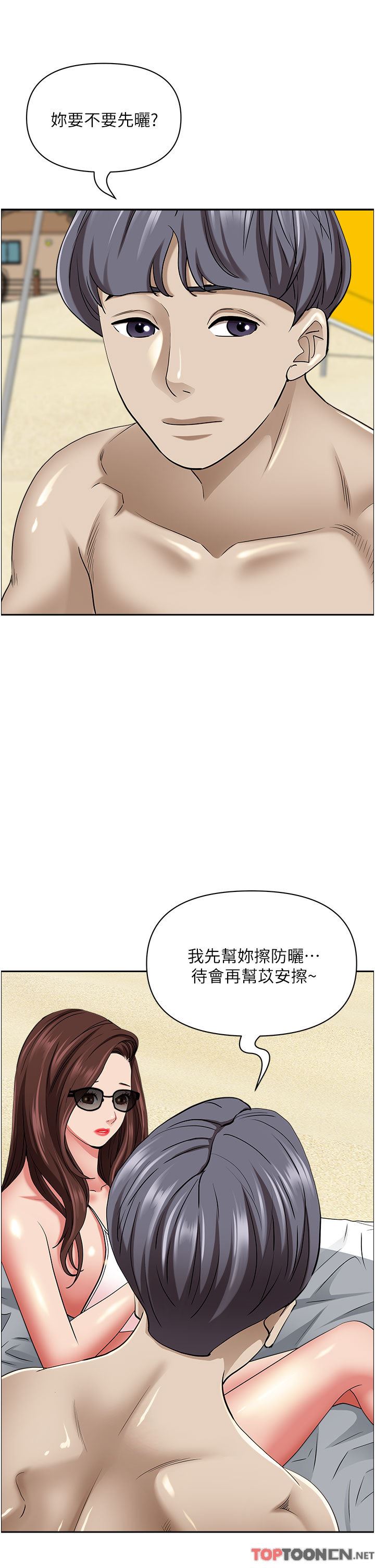 霸占人妻第87话-阿姨，我帮妳擦防晒