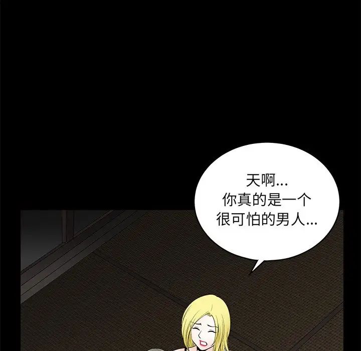 后娜第9话