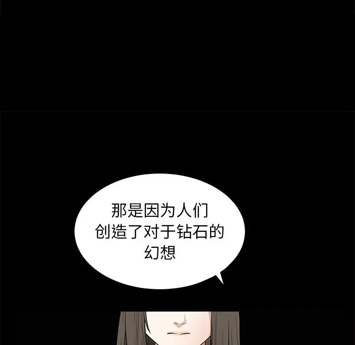 后娜第9话
