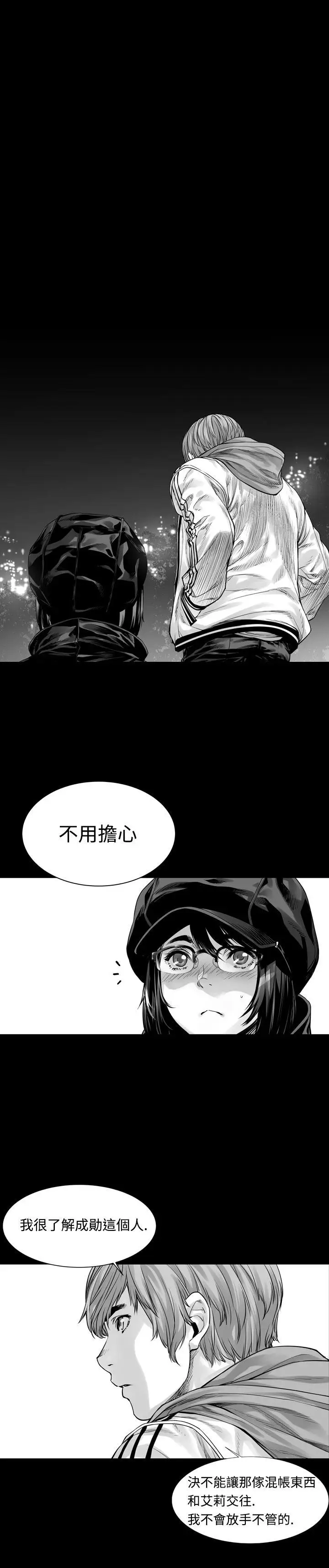 没想到妹妹会那样第4话