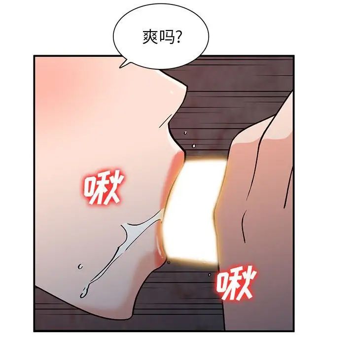 小鎮上的女人們第37話