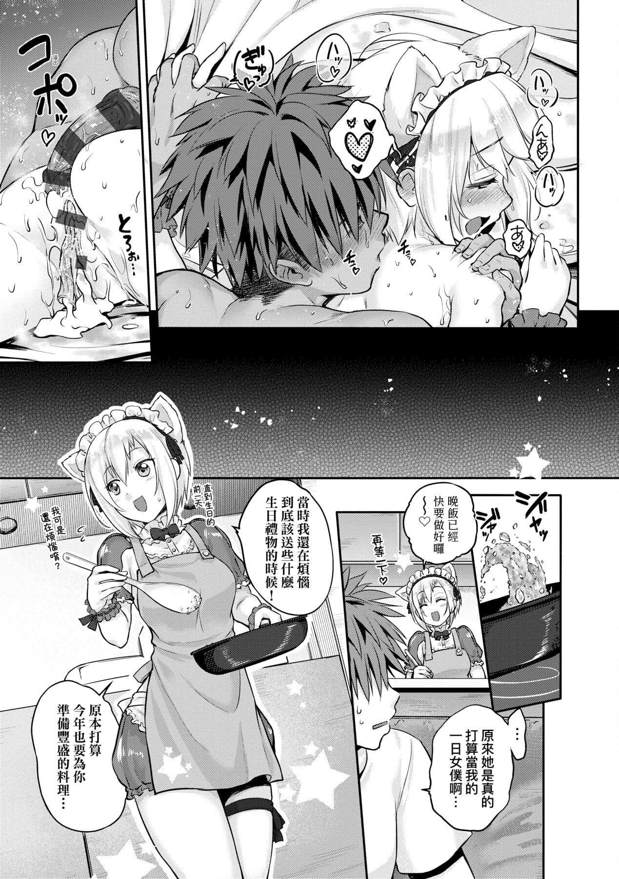 [黒越阳]らぶぱい私のおっぱい好きですか-[中国翻訳][黒越阳]らぶぱい私のおっぱい好きですか-[中国翻訳]