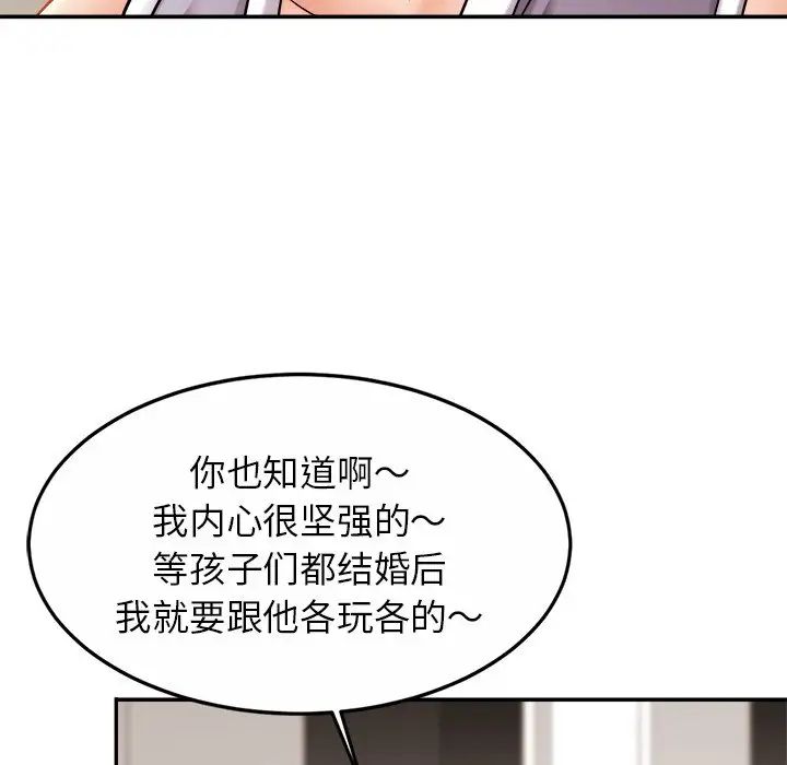 亲密一家人第11话