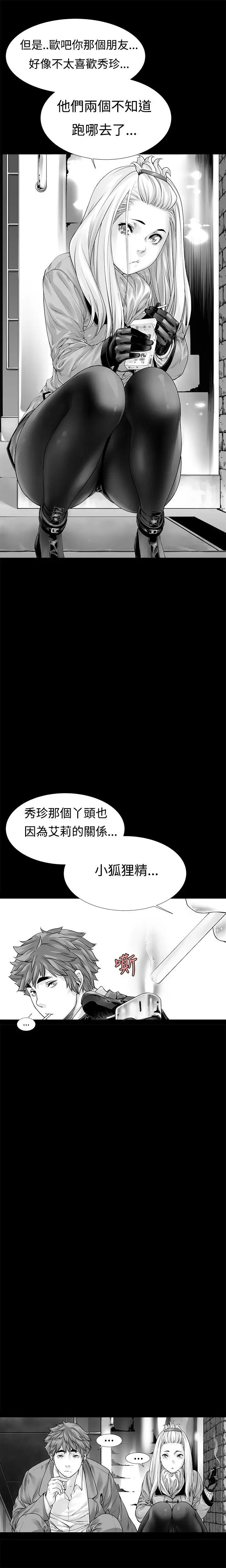沒想到妹妹會那樣第5話
