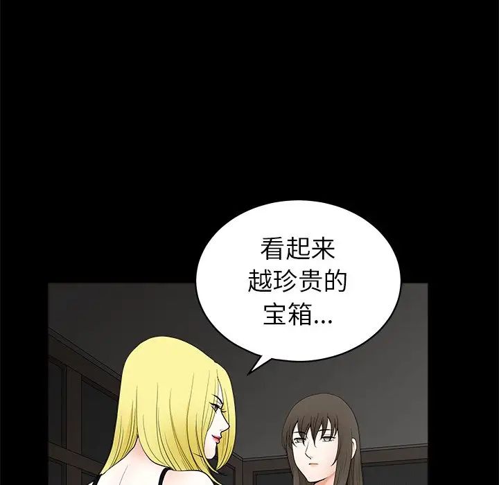 后娜第9话
