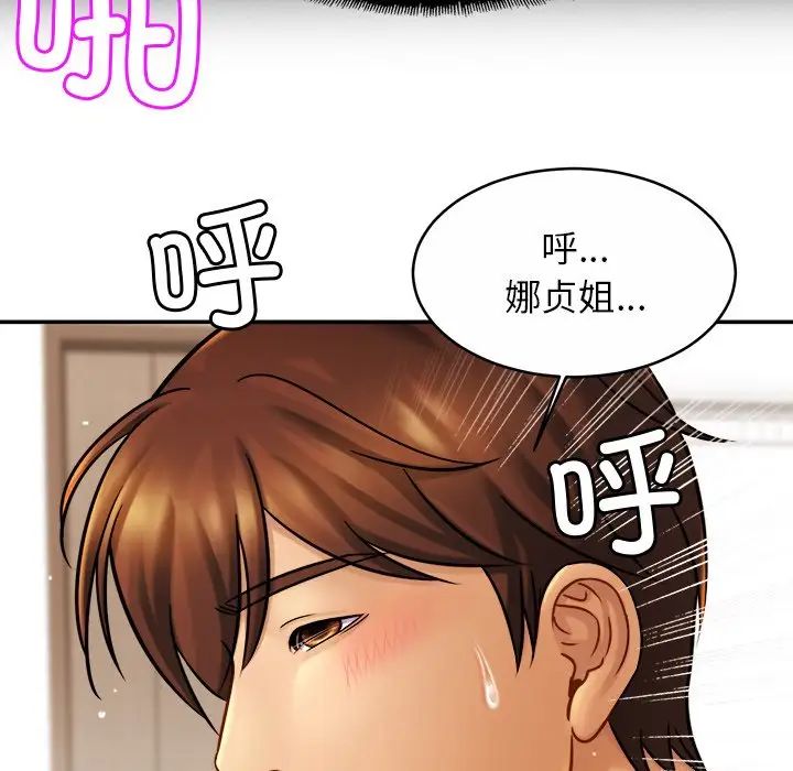 亲密一家人第11话