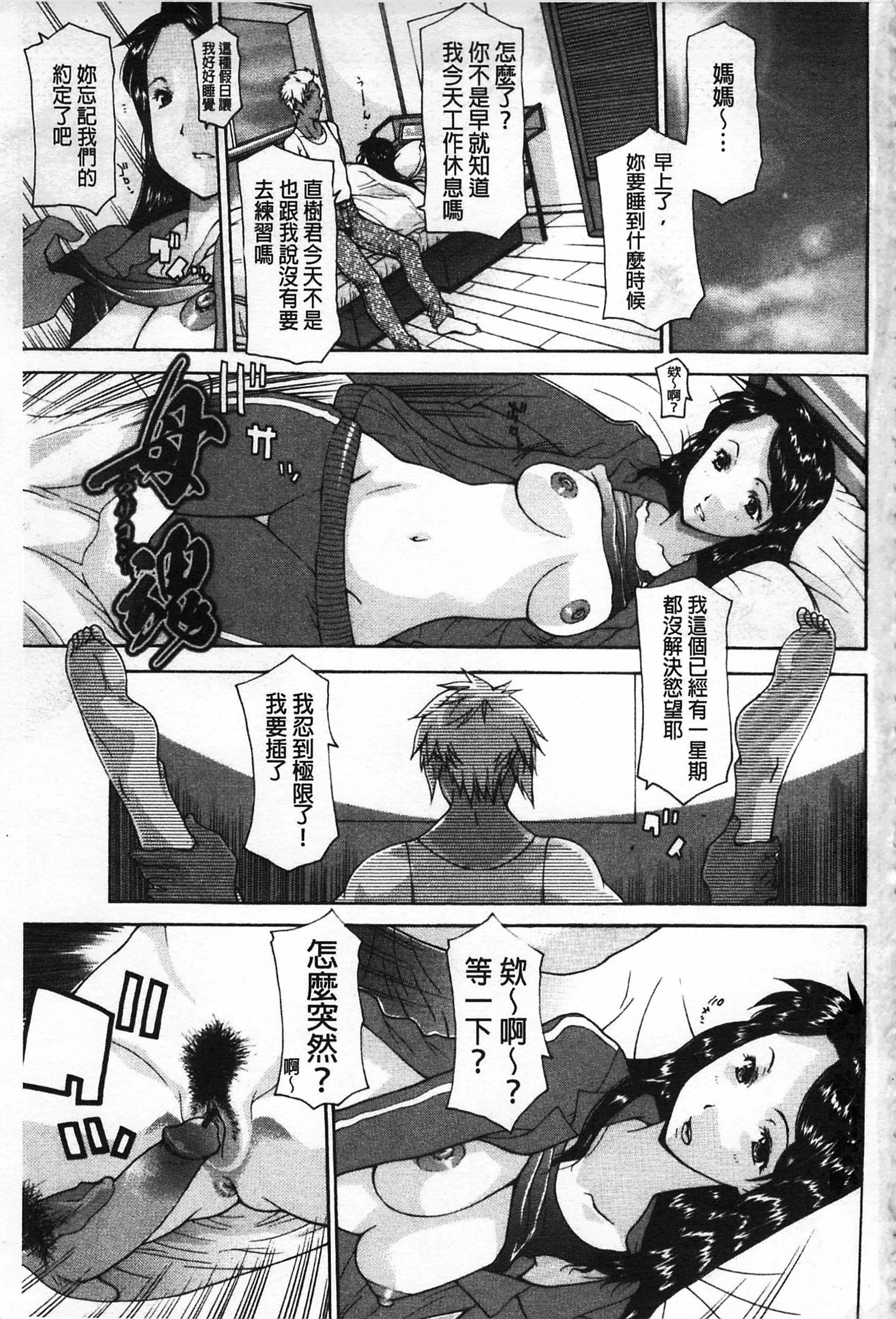 [伊沢慎壱]母魂[C2070][伊沢慎壱]母魂[C2070]