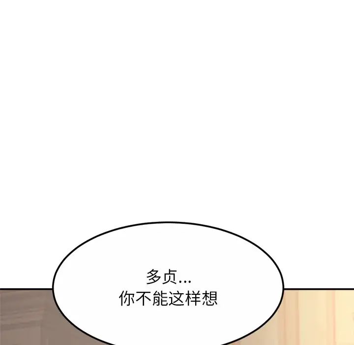 亲密一家人第11话