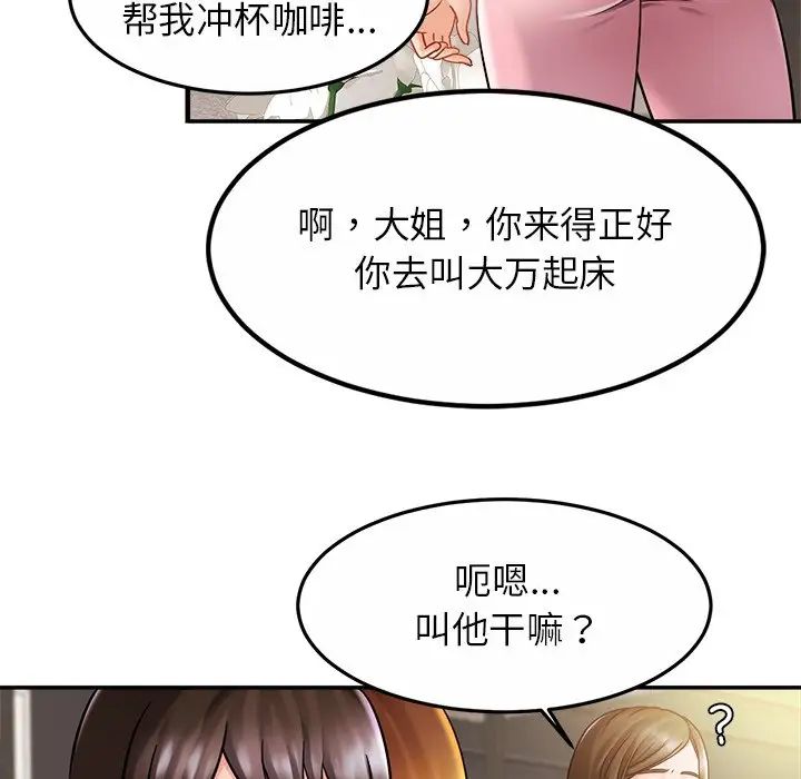 亲密一家人第11话