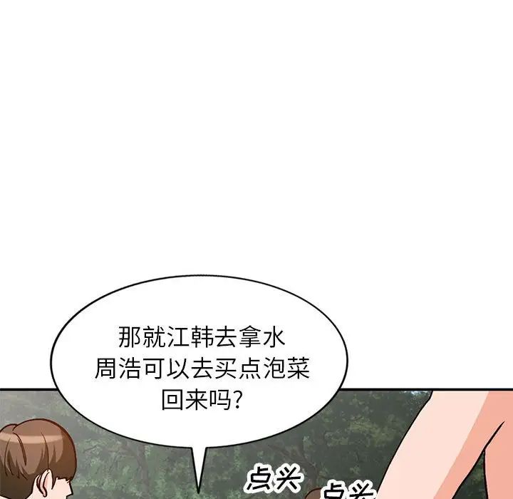 小鎮上的女人們第37話