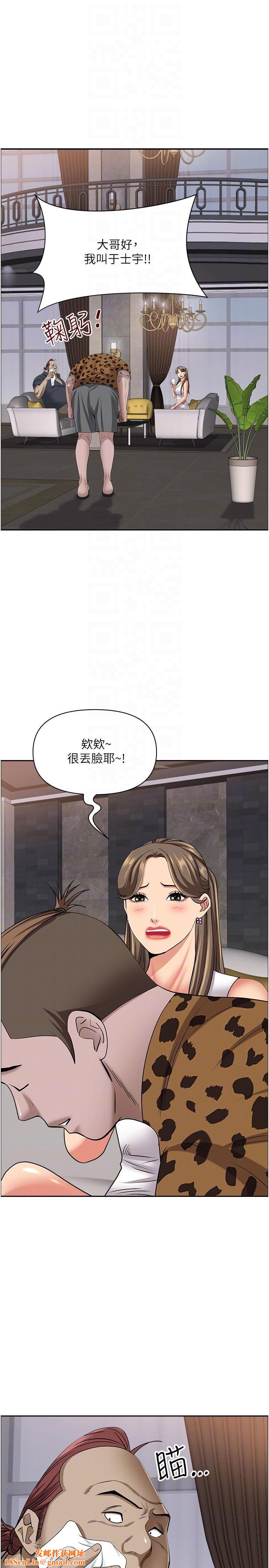 《霸占人妻》第90话-害我慾火焚身还烙跑