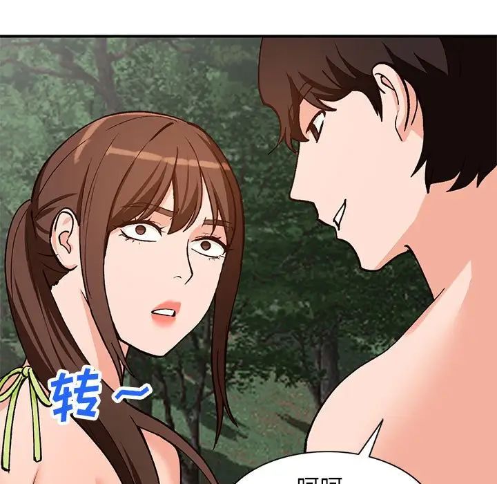 小镇上的女人们第38话