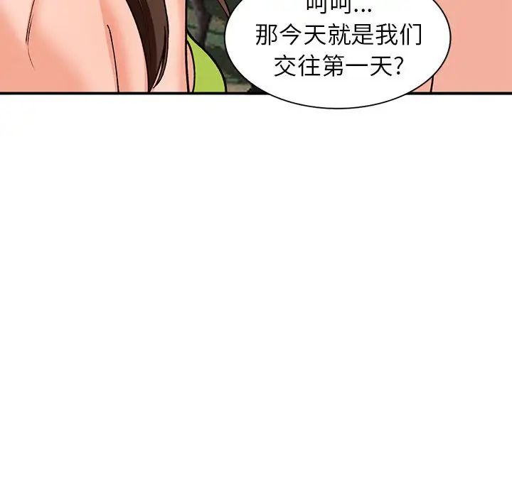 小镇上的女人们第38话