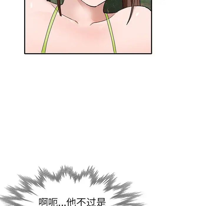 小镇上的女人们第38话