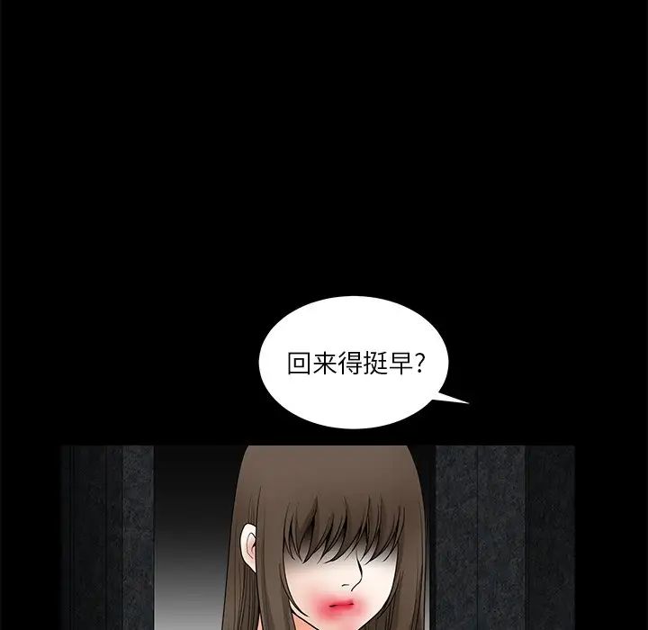后娜第11话