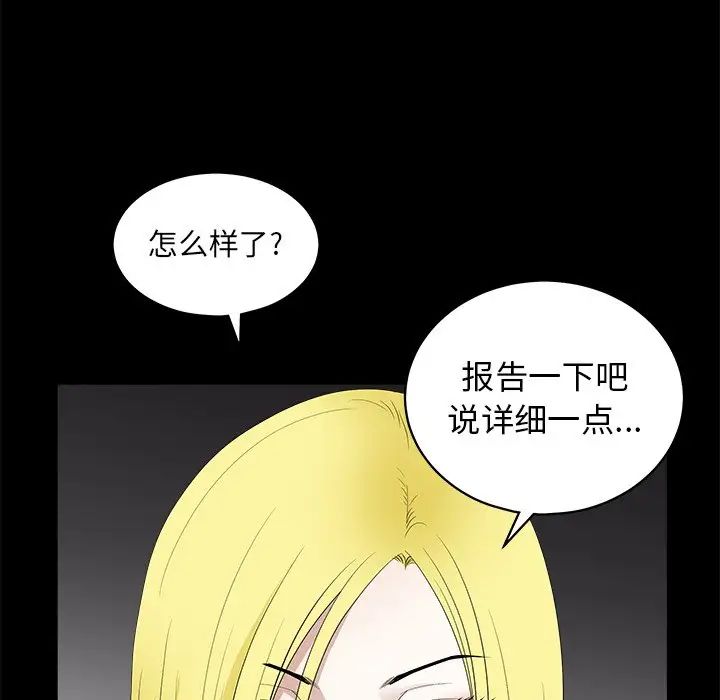 后娜第11话