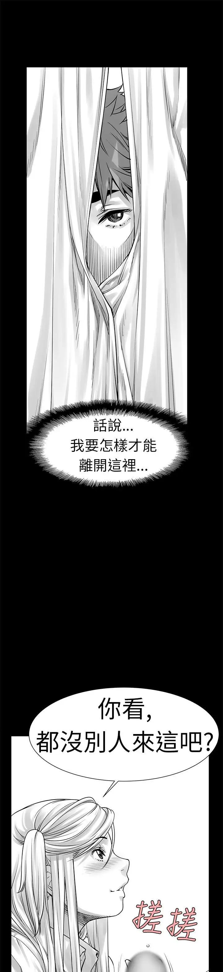 没想到妹妹会那样[Extra]第3话