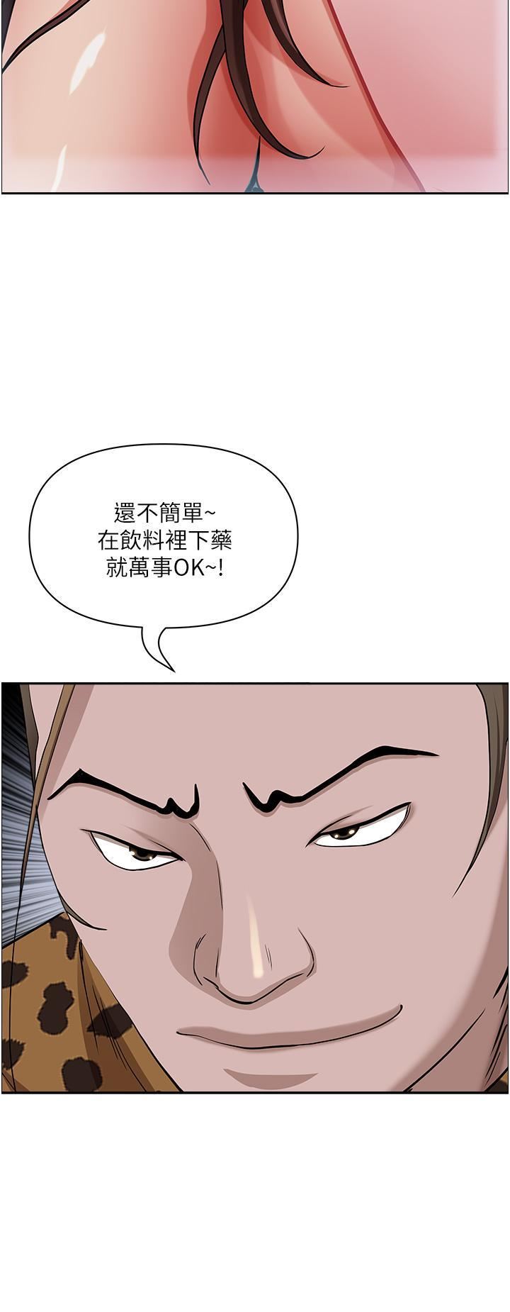 霸占人妻第91话-经验老到的熟女鲍