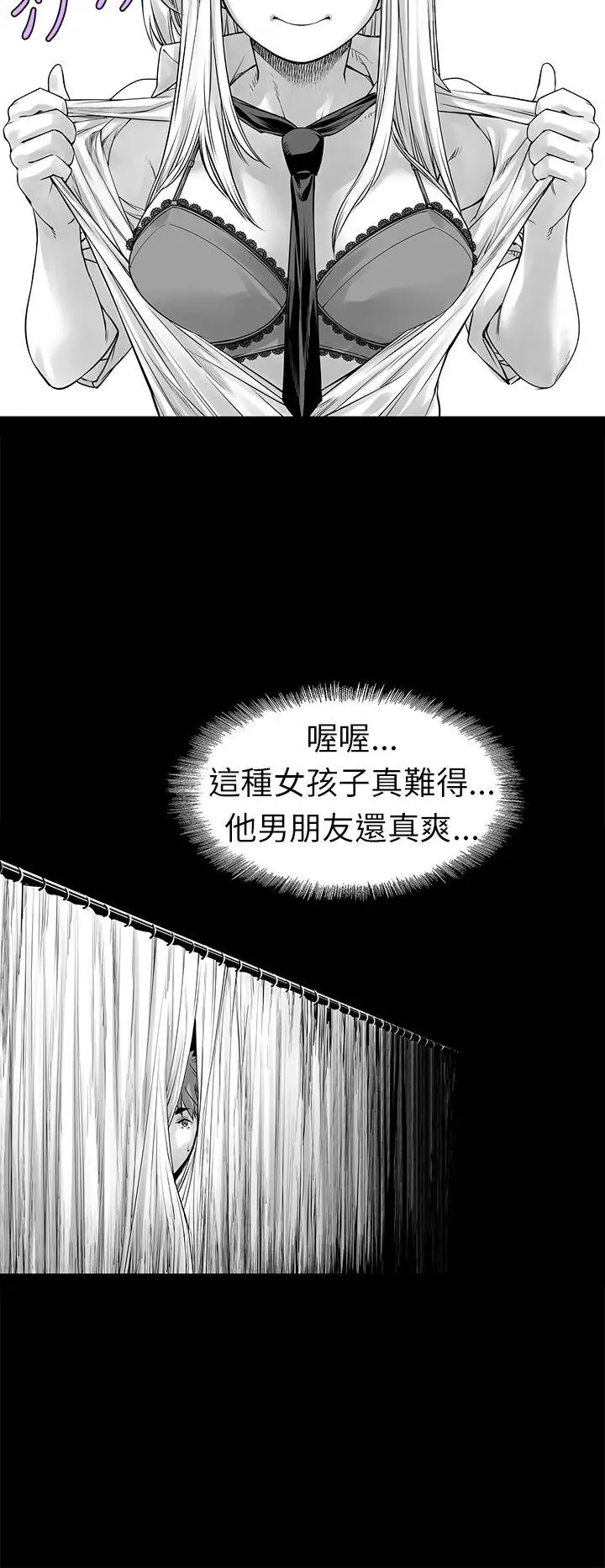 没想到妹妹会那样[Extra]第3话