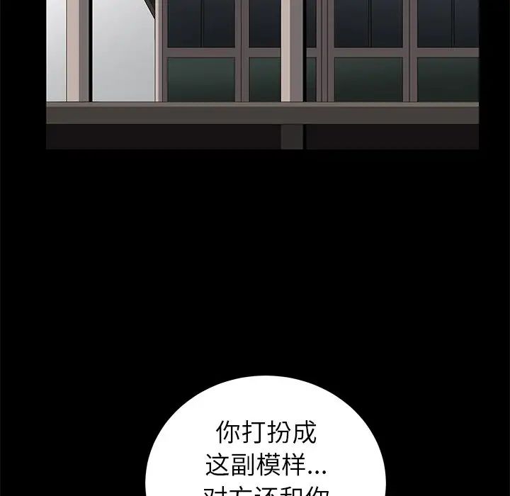 后娜第11话