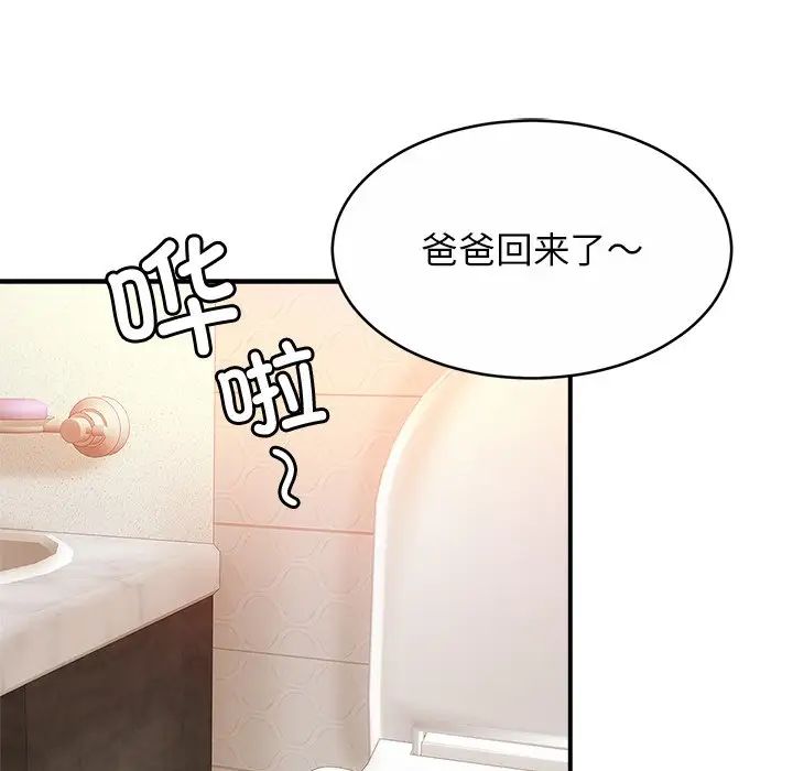 亲密一家人第12話