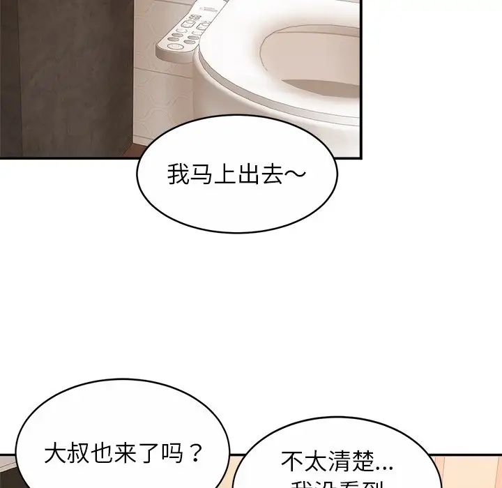 亲密一家人第12話