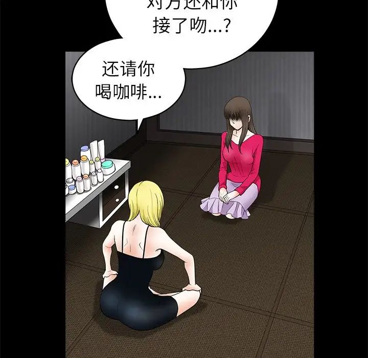 後娜第11话