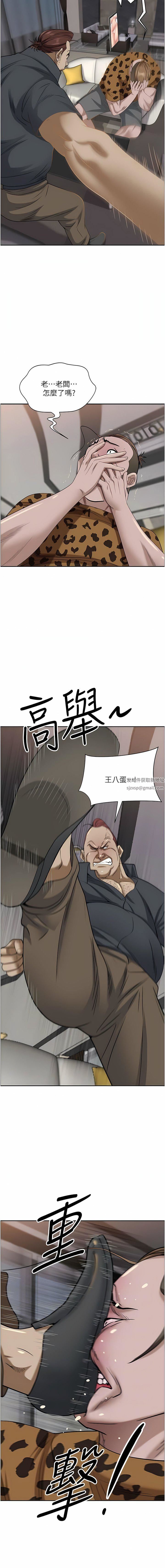 霸占人妻第92话-不行，我还没结束!