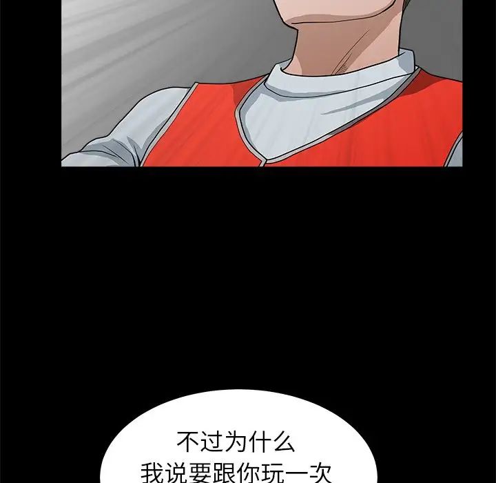 后娜第11话