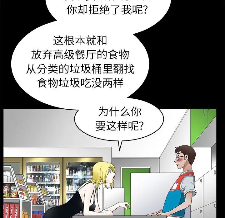 后娜第11话