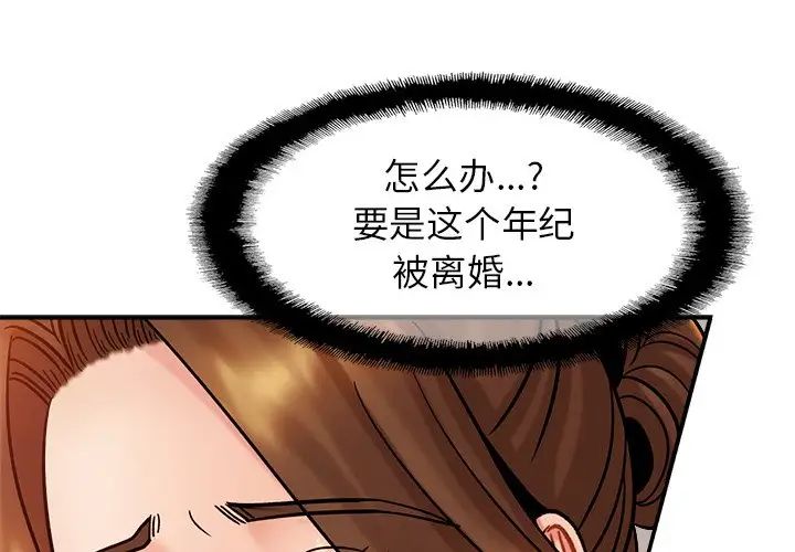 亲密一家人第13話