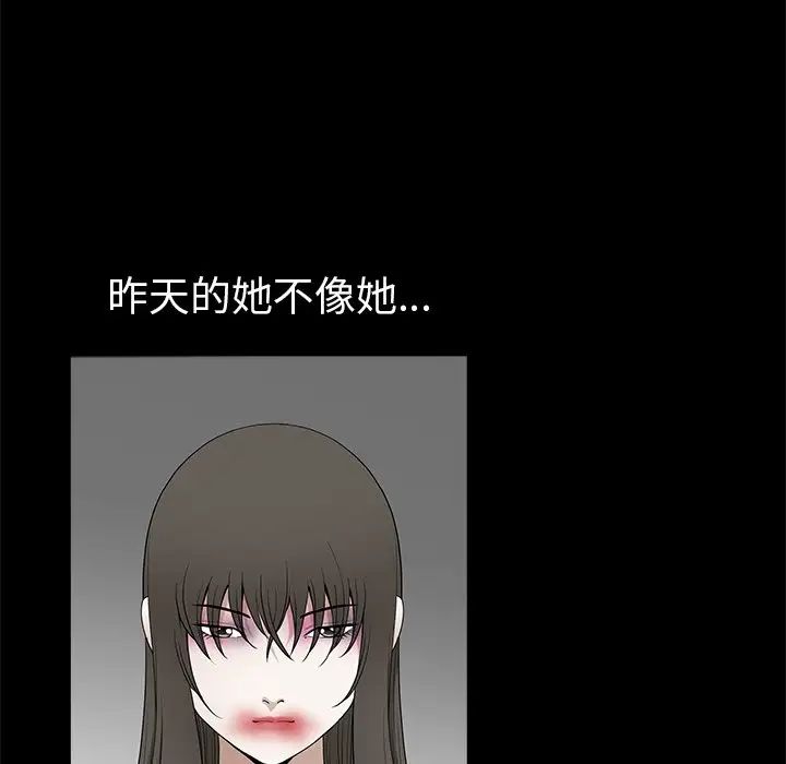 后娜第11话