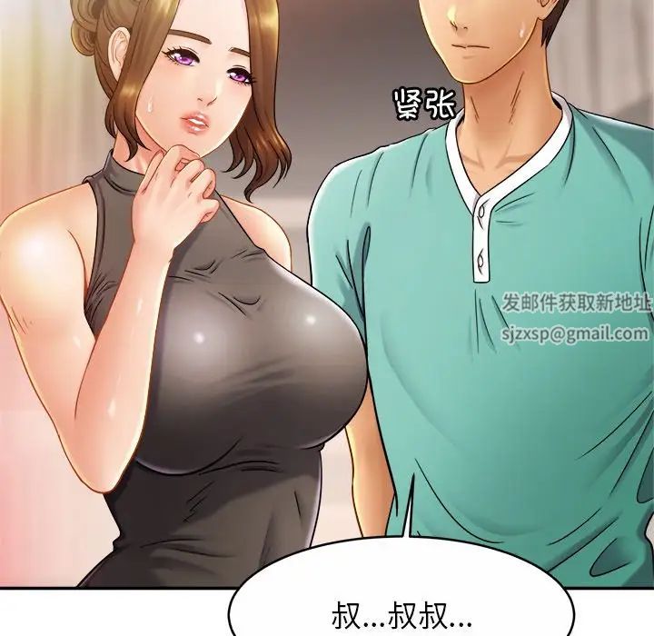 亲密一家人第13话