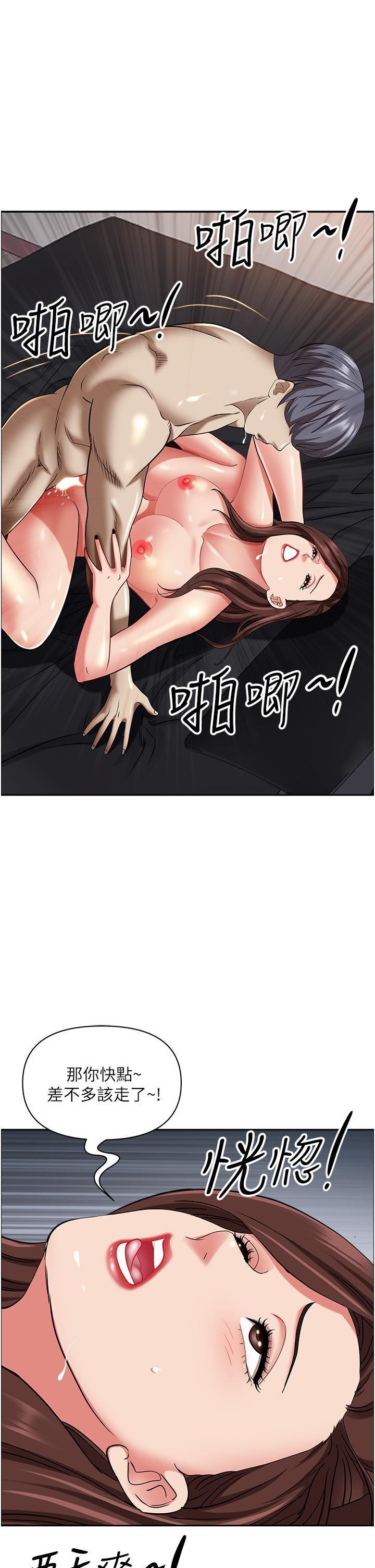 《霸占人妻》第93话-让我口爆一次