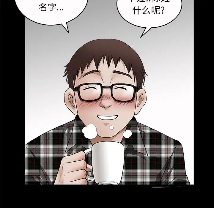 后娜第11话