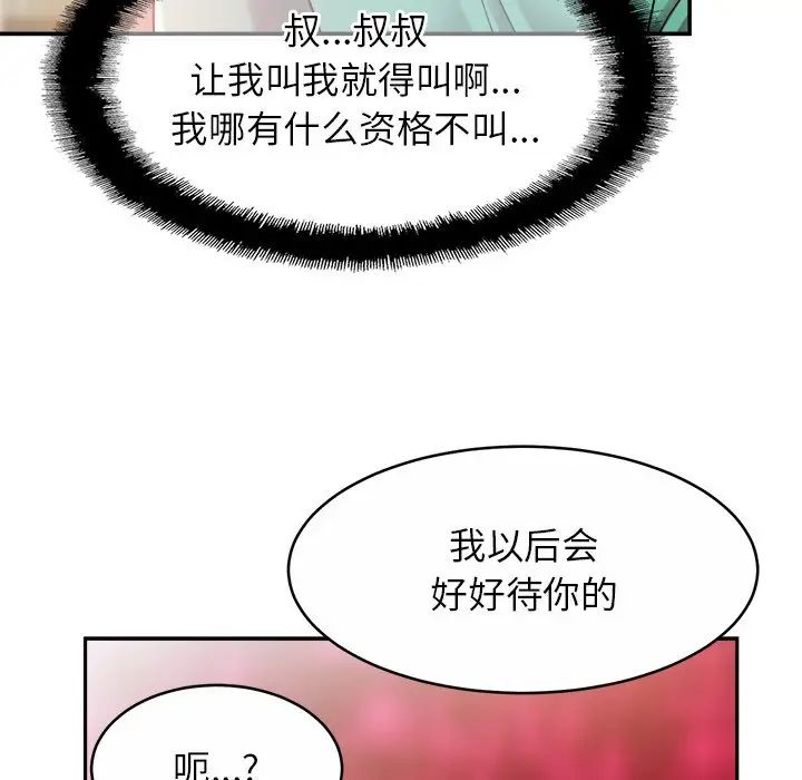 亲密一家人第13话
