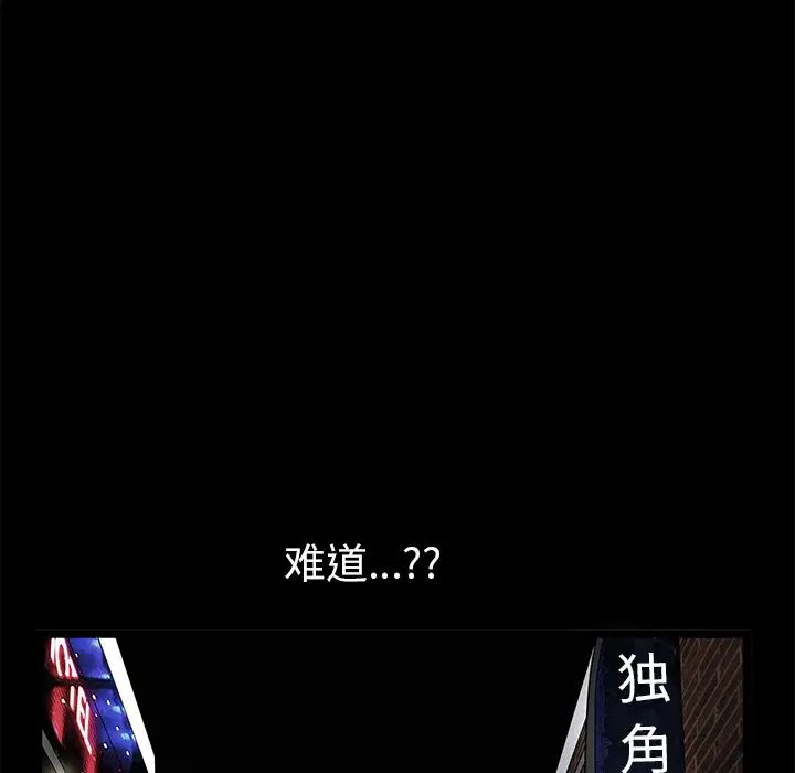 後娜第11话