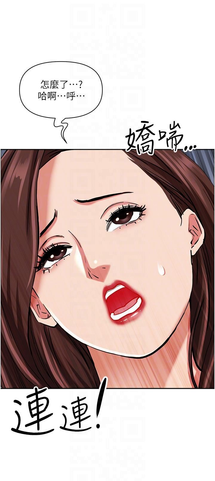 霸佔人妻第93話-讓我口爆一次