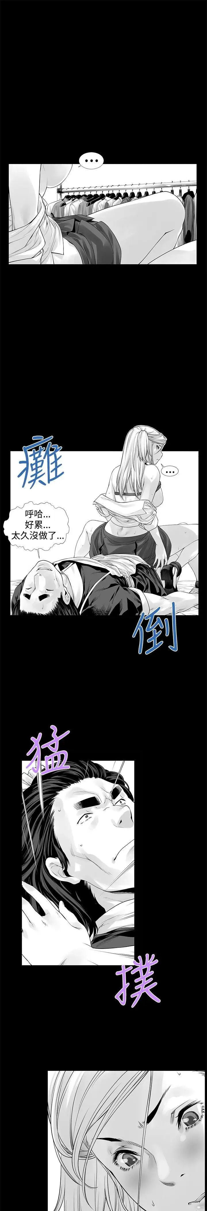 没想到妹妹会那样[Extra]第5话