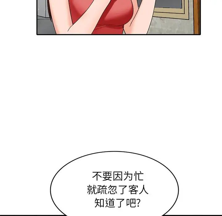 小镇上的女人们第39话