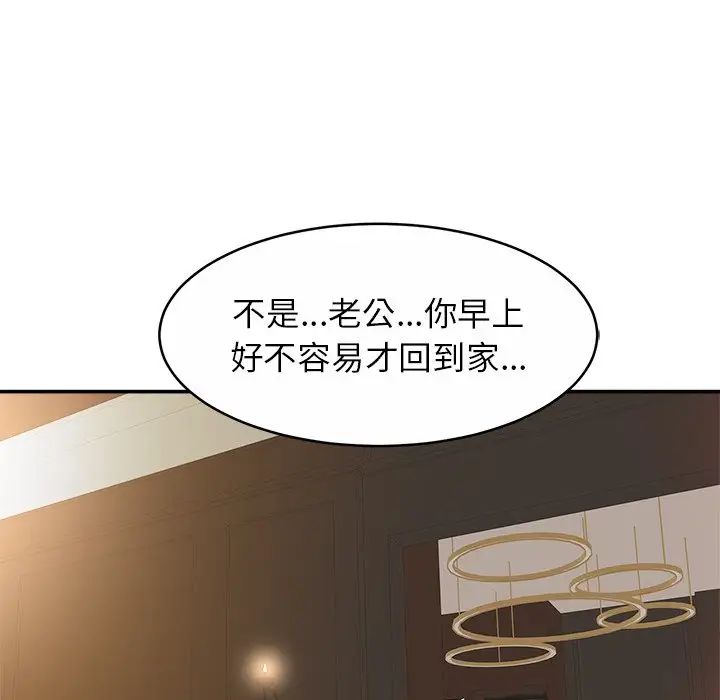 亲密一家人第13话