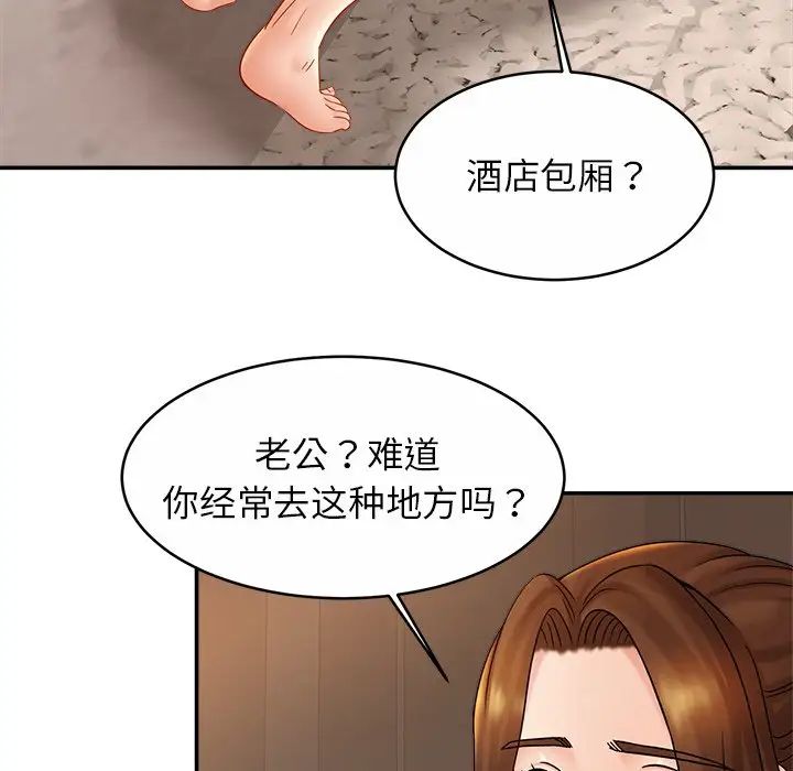 亲密一家人第13話