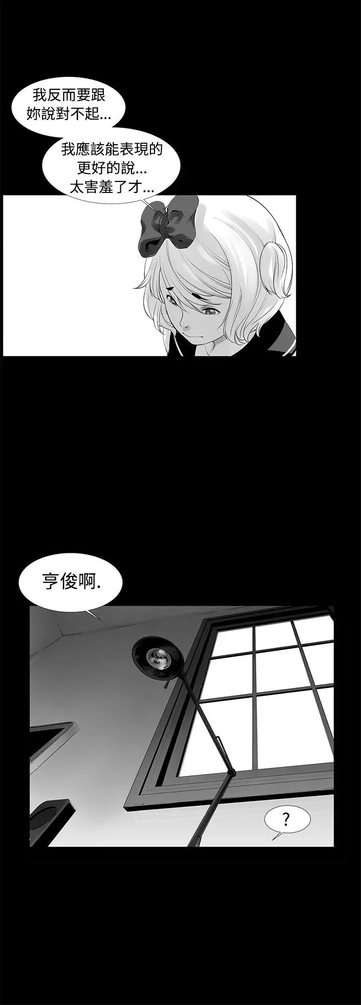 没想到妹妹会那样[Extra]第6话