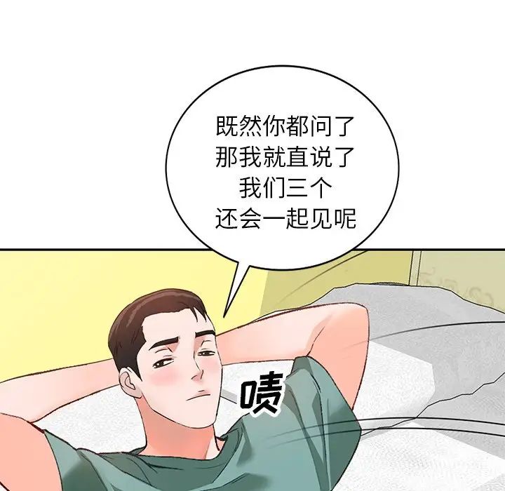 小镇上的女人们第39话