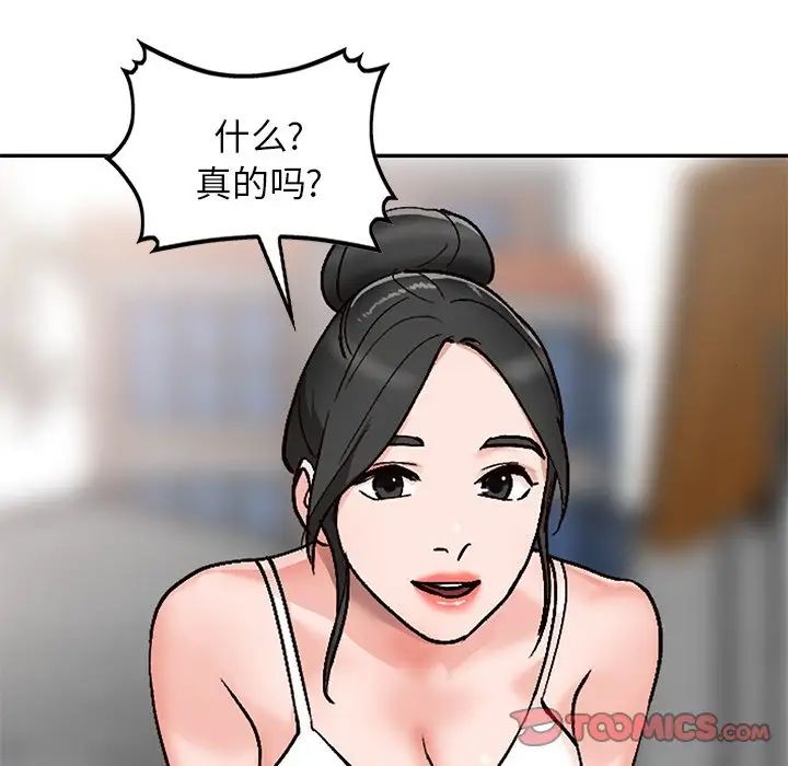 小鎮上的女人們第39話